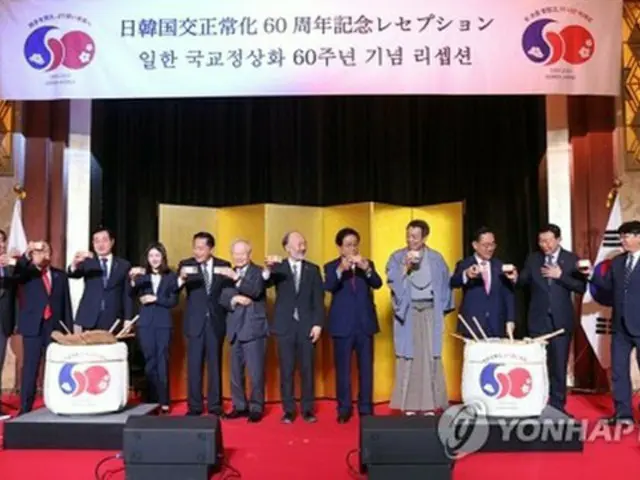 在韓日本大使館　韓日国交正常化６０周年記念式典をソウルで開催