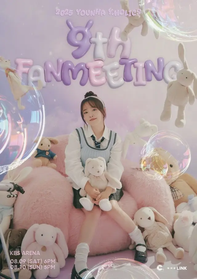 歌手ユンナ、2年ぶりの単独ファンミーティングを8月に開催…特別な時間を予告