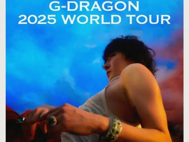 【公式】G-DRAGON、3rdワールドツアーでアメリカとフランス開催確定…3次プラン公開