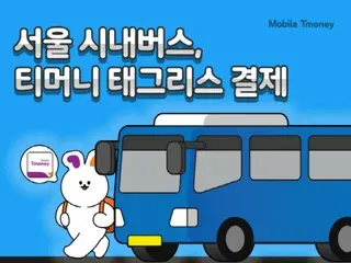 端末をかざす必要なく決済できる「タグレス決済」、ソウルのバスで試験運用＝韓国