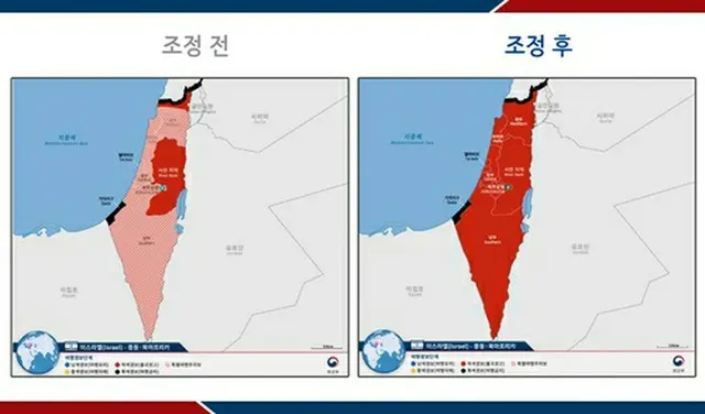 イスラエルに対する旅行警報。左が調整前、右が調整後（外交部提供）＝（聯合ニュース）≪転載・転用禁止≫