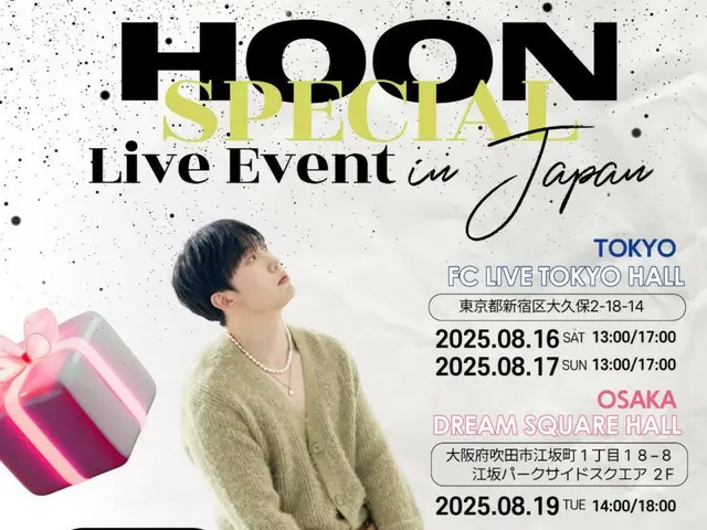 フン（UKISS）、東京・大阪でバースデーライブイベント開催決定！「HOON SPECIAL LIVE EVENT in JAPAN」今夏開催