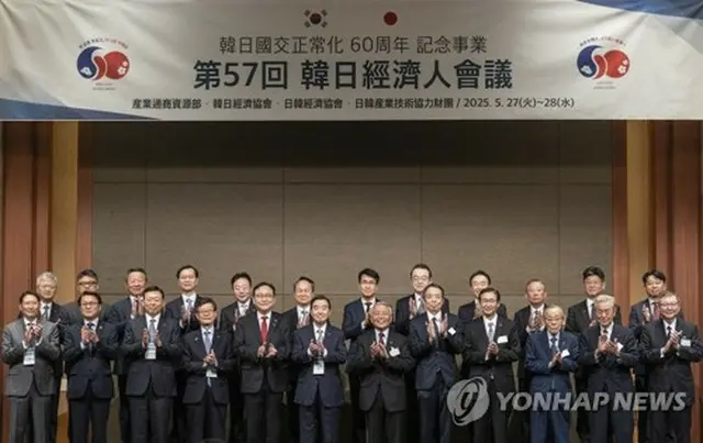 ５月２７日、ソウルで開催された韓日経済人会議の開会式＝（聯合ニュース）