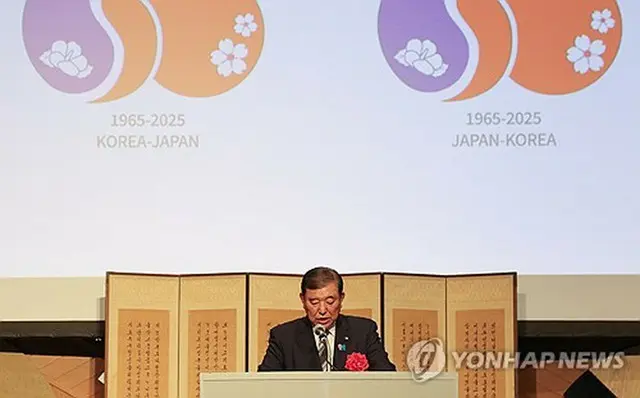 祝辞を述べる石破首相＝１９日、東京（聯合ニュース）