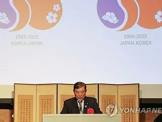 東京で韓日国交６０年式典　石破首相「より良い未来に」
