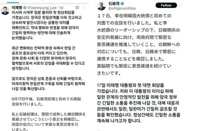 李大統領（左）と石破首相のＸ（旧ツイッター）＝（聯合ニュース）≪転載・転用禁止≫