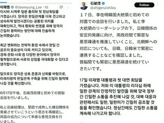 李大統領と石破首相　互いの言語でＳＮＳ交流＝「緊密に連携」