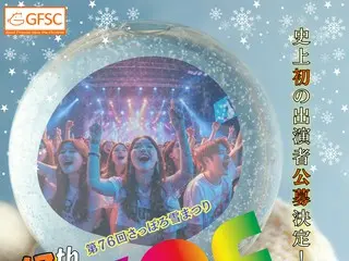 「第76回さっぽろ雪まつり17th KPF(K-POP FESTIVAL)2026」、2026年2月7日（土）開催決定＆史上初の出演者公募決定！