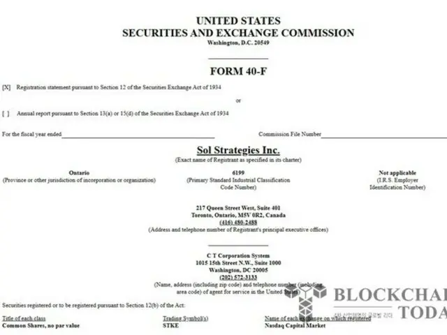 カナダの「ソル・ストラテジー」、ナスダック上場申請…ソラナ生態系拡大本格化