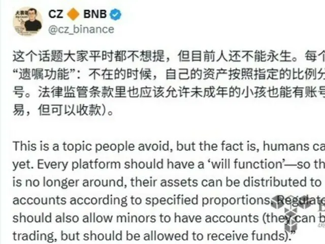 チャンポン・ジャオ「仮想通貨にも“遺言機能”必要」...死亡時の資産分配機能促す