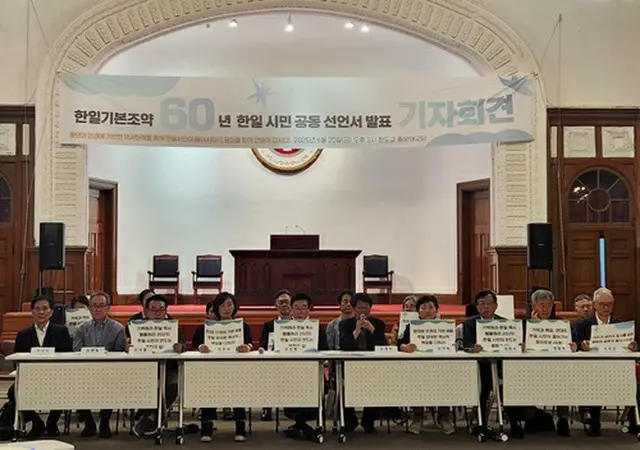共同宣言を発表する韓日市民団体の関係者＝２０日、ソウル（聯合ニュース）