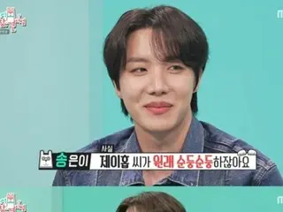 「BTS」J-HOPE、ビルボード1位をとった日はメンバー全員を招集→振り付け練習を強行