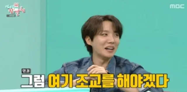 「BTS」J-HOPE、「ご飯がおいしくて助教決心」…軍服務でマインドが変わった？＝「全知的おせっかい視点」