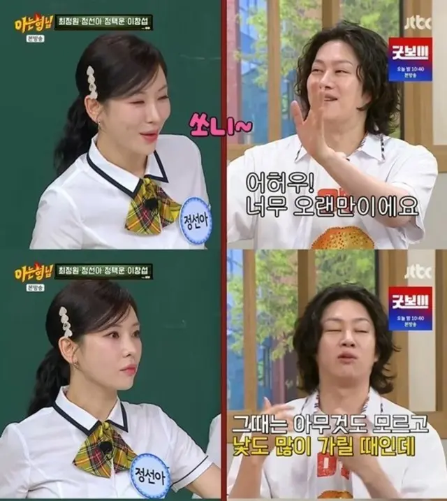 ミュージカル女優チョン・ソナ、17年前のキム・ヒチョル（SUPER JUNIOR）は「気の毒なほど消極的」＝「知ってるお兄さん」