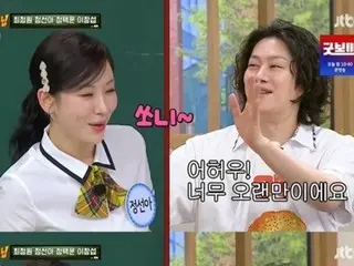 ミュージカル女優チョン・ソナ、17年前のキム・ヒチョル（SUPER JUNIOR）は「気の毒なほど消極的」＝「知ってるお兄さん」
