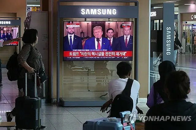 ソウル駅で米軍のイラン攻撃を報じるニュースを見る人たち＝２２日、ソウル（聯合ニュース）