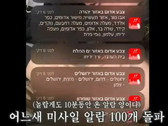 韓国人留学生の「イスラエル脱出記録」…ミサイル警報が10分間に100回