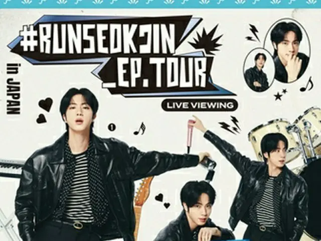 ［韓流］ＢＴＳジンのファンコンサート大阪公演　１０カ国・地域の映画館で生中継へ