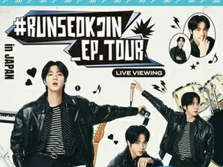 ［韓流］ＢＴＳジンのファンコンサート大阪公演　１０カ国・地域の映画館で生中継へ