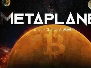 メタプラネット、ビットコイン1111個を追加購入…テスラ保有量追い越し目前