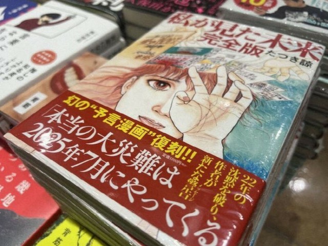 予言です。 本当の大災難は2025年7月にやってくる」東日本大震災の予言が的