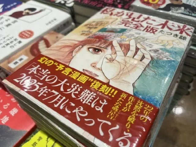 「7月5日ではない」…日本の「大地震」を予言した漫画家、その理由を説明＝韓国報道
