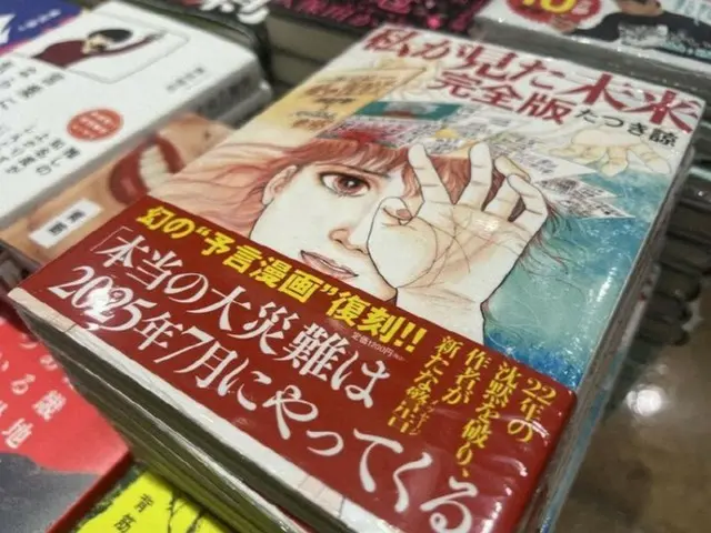 「7月5日ではない」…日本の「大地震」を予言した漫画家、その理由を説明＝韓国報道