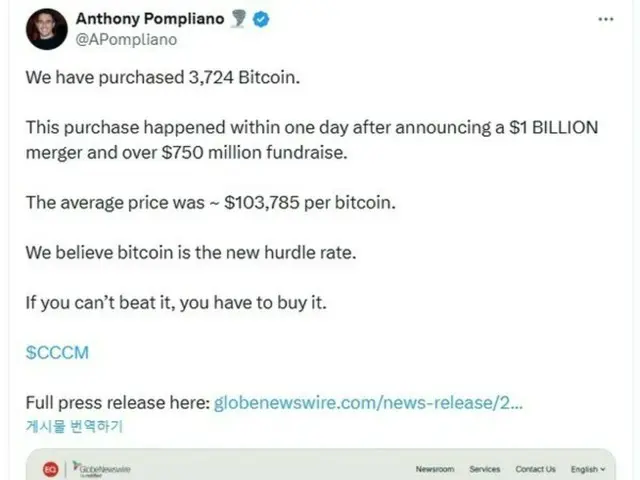 アンソニー・ポンプリアーノのプロキャップ、初のBTC購入完了…3724個を購入