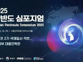朝鮮半島シンポ　きょうソウルで開催＝激動する国際情勢への対応模索
