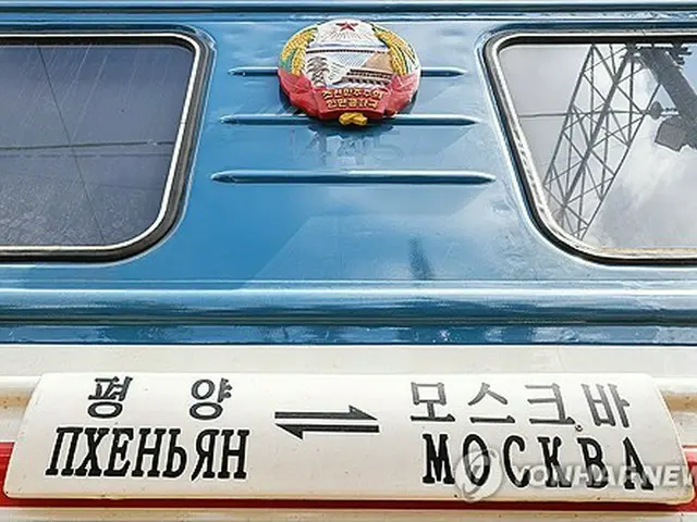平壌出発した列車がモスクワに到着　「世界最長路線」５年ぶり運行再開