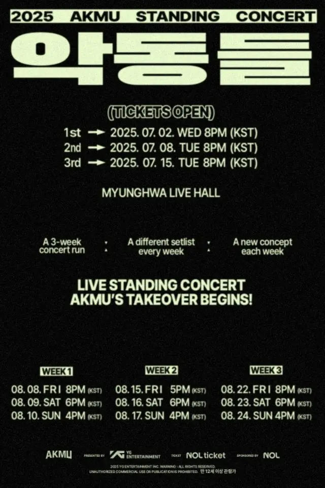 「AKMU」、3週間に渡って異色の公演を展開…単独コンサート「悪童たち」9回開催