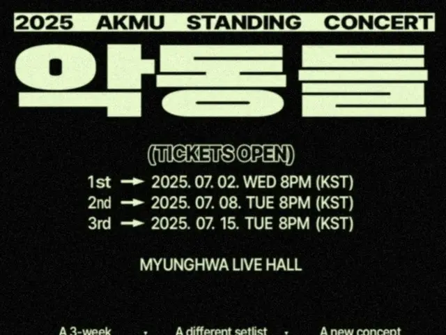 「AKMU」、3週間に渡って異色の公演を展開…単独コンサート「悪童たち」9回開催