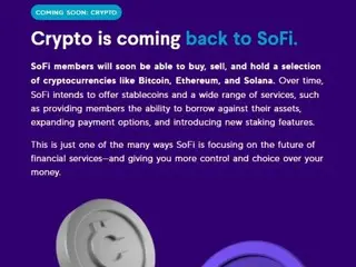 ソーファイ、2年ぶりに仮想通貨サービス再開...オンライン送金・デジタル資産取引導入