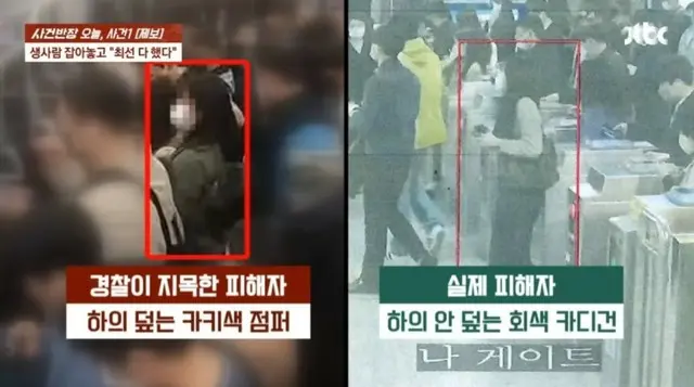 「別の車両に乗っていたのに」…痴漢の容疑をかけられた男性、なぜ？＝韓国
