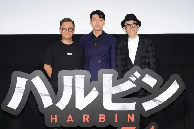 映画『ハルビン』ジャパンプレミアにヒョンビン＆監督来日！リリー・フランキーも登壇！2