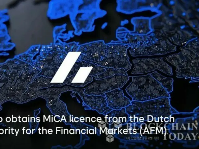 ユーロベースの最大取引所Bitvavo、オランダでMiCAライセンスを取得