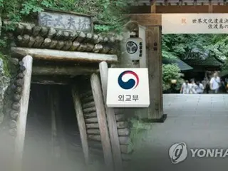 佐渡金山の追悼式　韓国政府「７～８月の開催困難」