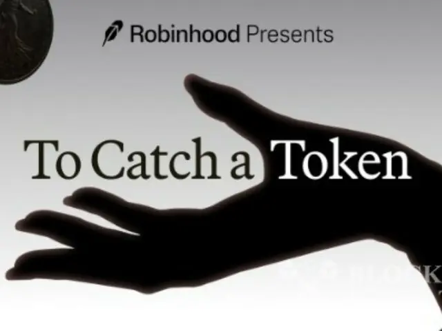 ロビンフッド、欧州で株式取引用レイヤー2ブロックチェーンを発売…米株式トークン化本格化