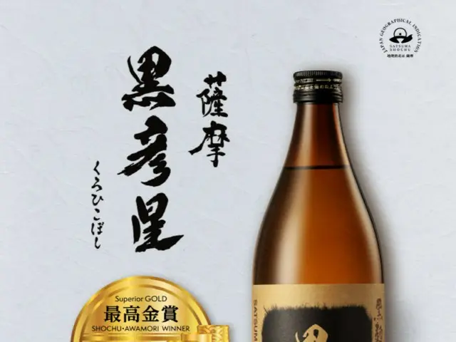 新世界のPBに薩摩焼酎が仲間入り、最高金賞受賞の蔵元と提携＝韓国