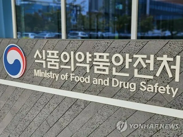 食品医薬品安全処＝（聯合ニュース）