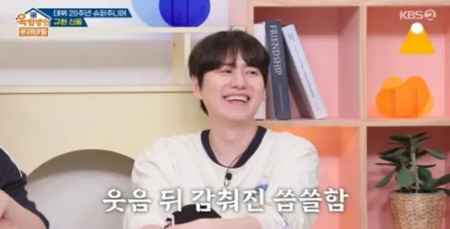 キュヒョン（SUPER JUNIOR）、投資失敗規模「去年の夏、エアコンもつけられない」？…シンドンとすべてが正反対＝「屋根部屋の問題児たち」