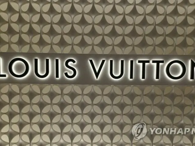 ルイ・ヴィトンなど高級ブランドの韓国法人で個人情報の流出が相次いでいる＝（聯合ニュース）