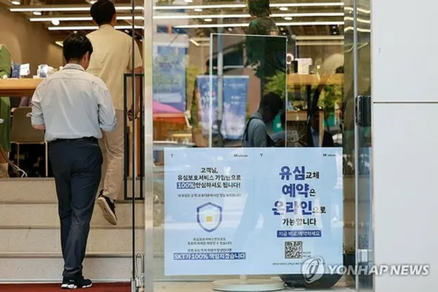 ＳＩＭカード交換のためソウル市内のＳＫテレコムの代理店を訪れた顧客＝（聯合ニュース）