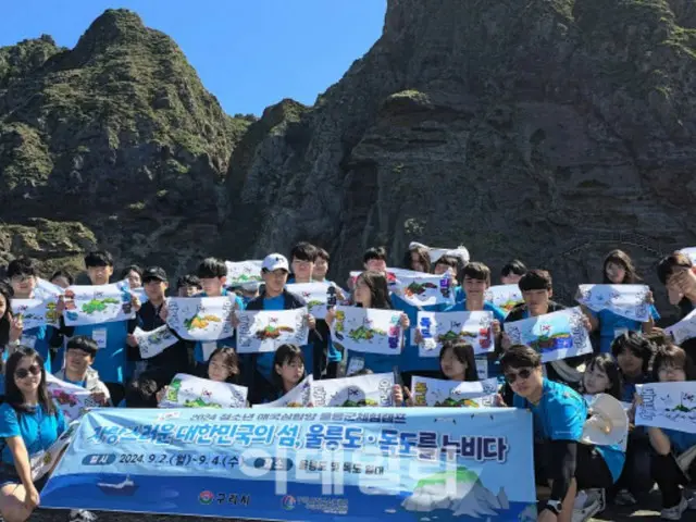 九里市、鬱陵島・竹島探訪キャンプ参加青少年募集＝韓国