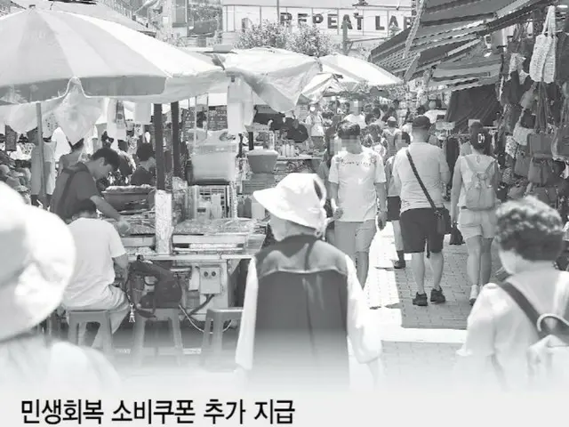 最大55万ウォンの消費クーポン、21日から給付へ…民間生活回復の呼び水になるか＝韓国報道
