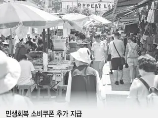 最大55万ウォンの消費クーポン、21日から給付へ…民間生活回復の呼び水になるか＝韓国報道