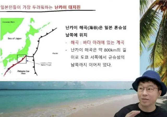人気ユーチューバー地図に「Sea of​​ Japan」で謝罪…「3000万ウォン寄付」＝韓国