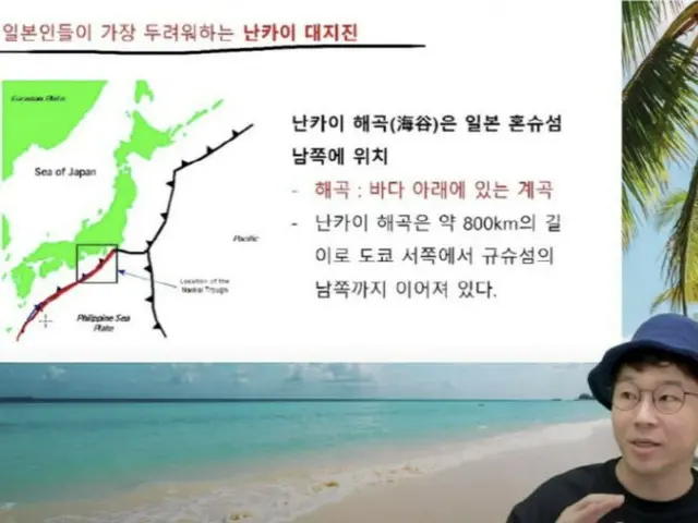 人気ユーチューバー地図に「Sea of​​ Japan」で謝罪…「3000万ウォン寄付」＝韓国