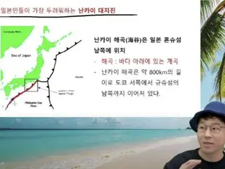 人気ユーチューバー地図に「Sea of​​ Japan」で謝罪…「3000万ウォン寄付」＝韓国