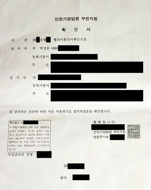 【全文】「KOYOTE」シンジ側、“プレ花婿”ムンウォンの前妻も結婚を応援…離婚時も不適切な理由はなかった…不動産・いじめ疑惑はすべて「虚偽」と主張